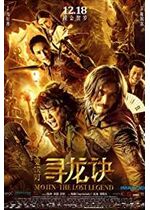 Mojin: The Lost Legend