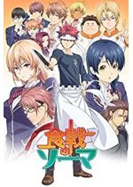 Food Wars