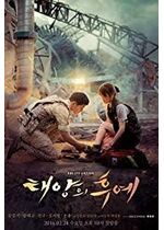 Descendants of the Sun