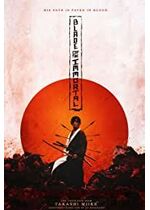 Blade of the Immortal