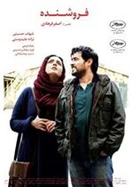 The Salesman