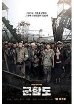 The Battleship Island