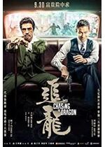 Chasing the Dragon