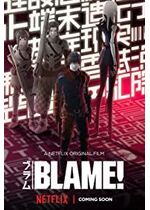 Blame!