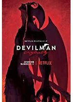 Devilman: Crybaby