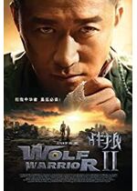 Wolf Warrior 2