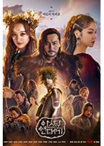 Arthdal Chronicles