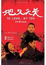 So Long, My Son