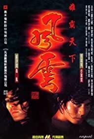 The Storm Riders