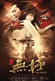 Wu ji