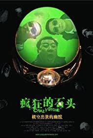 Crazy Stone