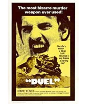 Duel