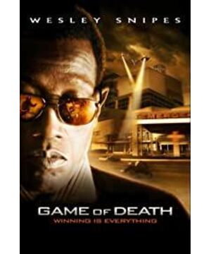Game of Death