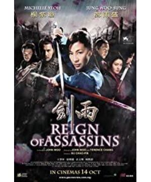 Reign of Assassins