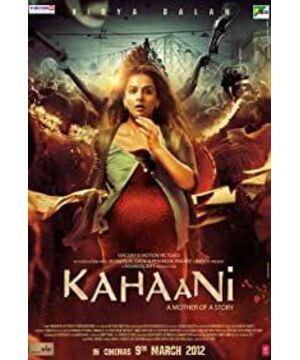 Kahaani
