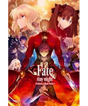 Fate/stay night: Unlimited Blade Works