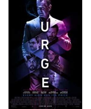 Urge