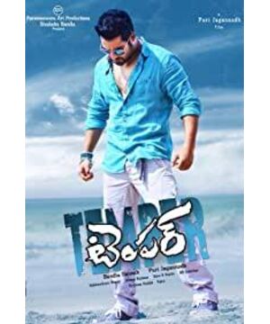 Temper