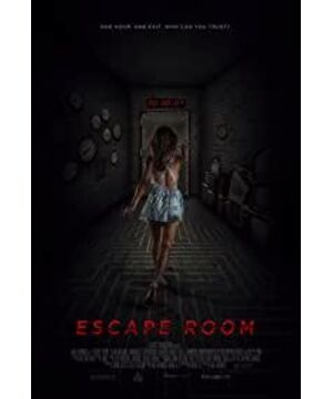 Escape Room