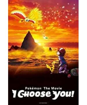 Pokémon the Movie: I Choose You!