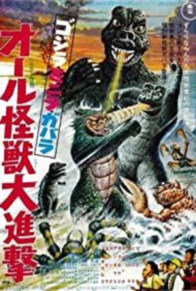 All Monsters Attack