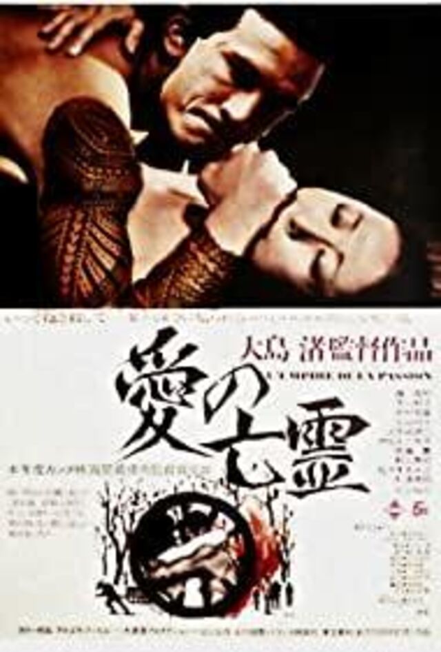 Empire of Passion