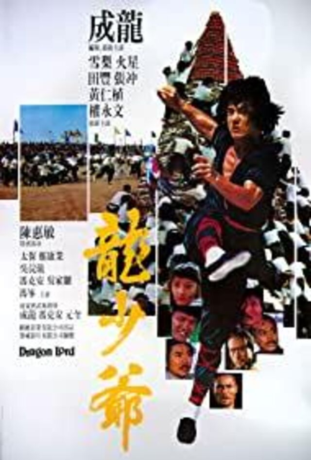 Dragon Lord