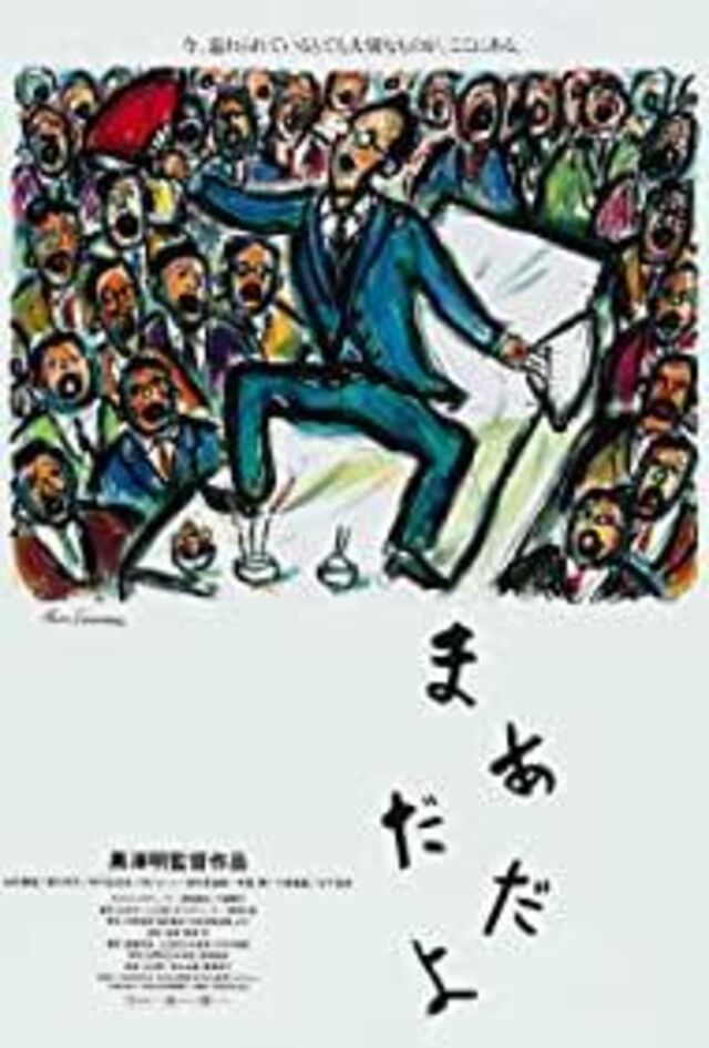 Madadayo