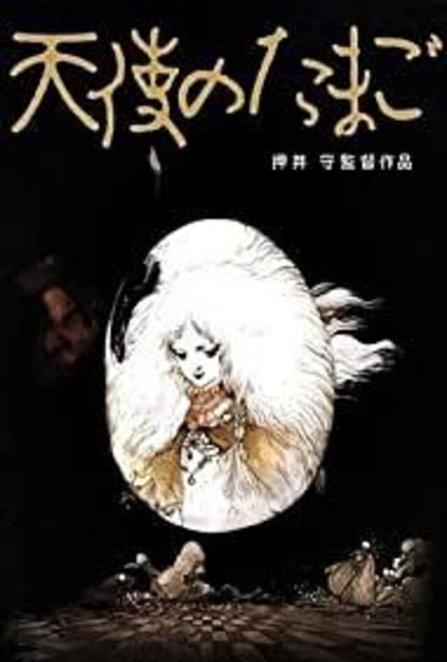 Angel's Egg