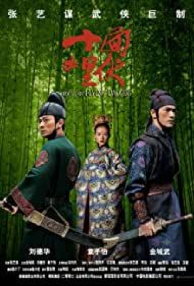 House of Flying Daggers