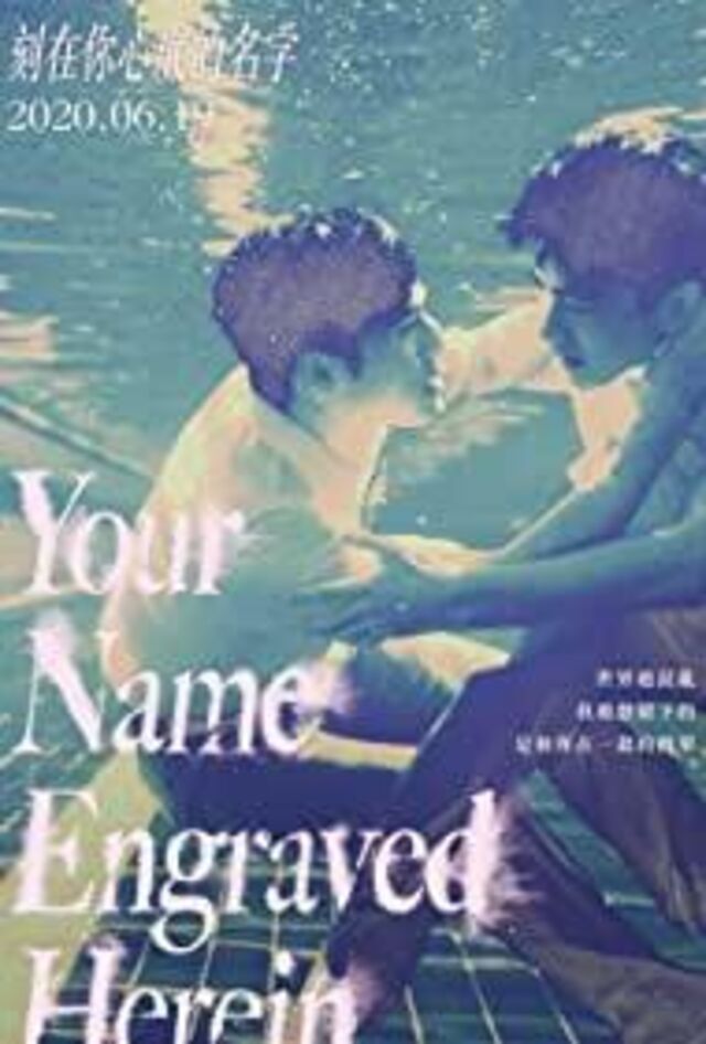 Your Name Engraved Herein