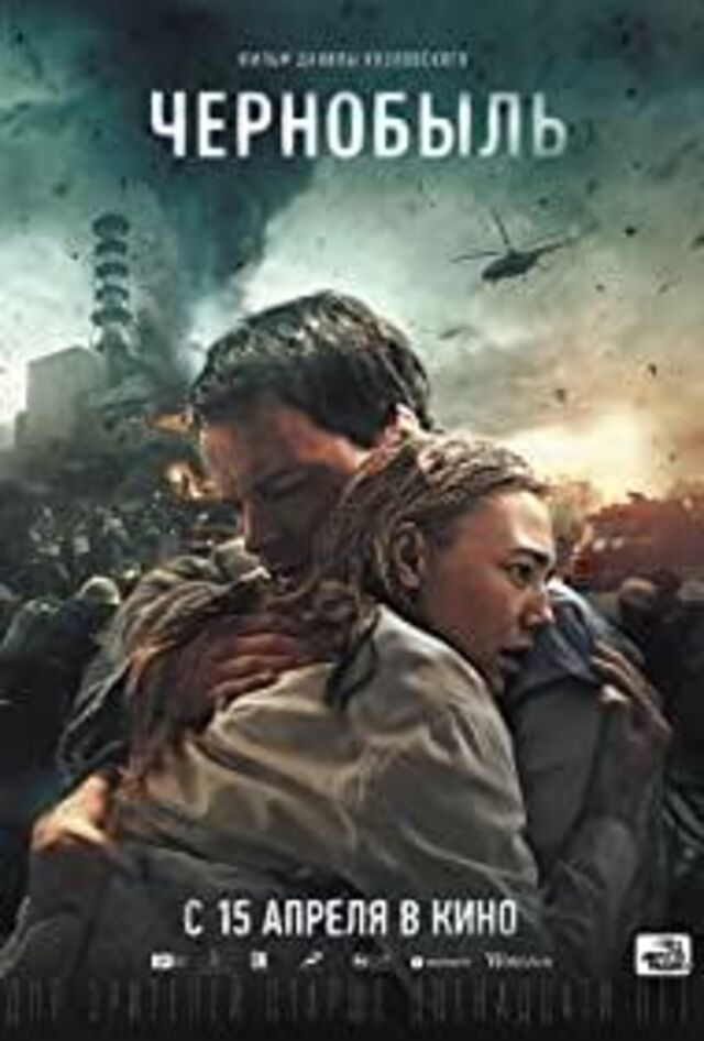 Chernobyl: Abyss