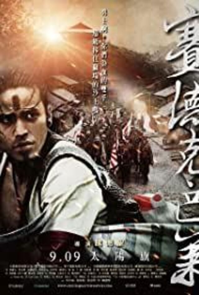 Sai de ke · ba lai: Tai yang qi
