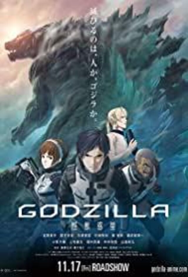 Godzilla: Planet of the Monsters